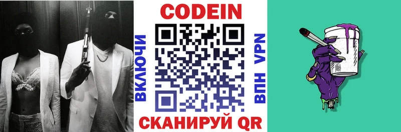 Купить где Заречный Кодеиновый сироп Lean Purple Drank
