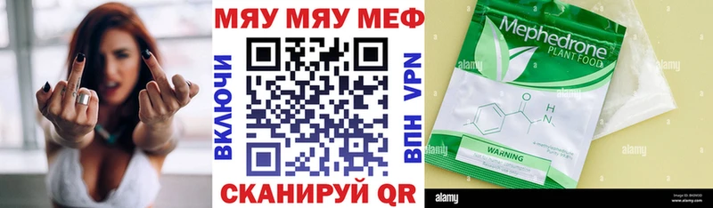 Меф мука Заречный