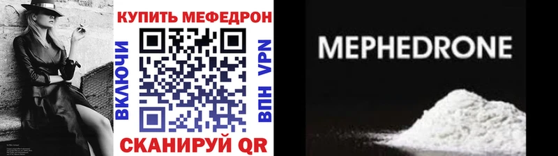 Меф mephedrone  Купить  Заречный 
